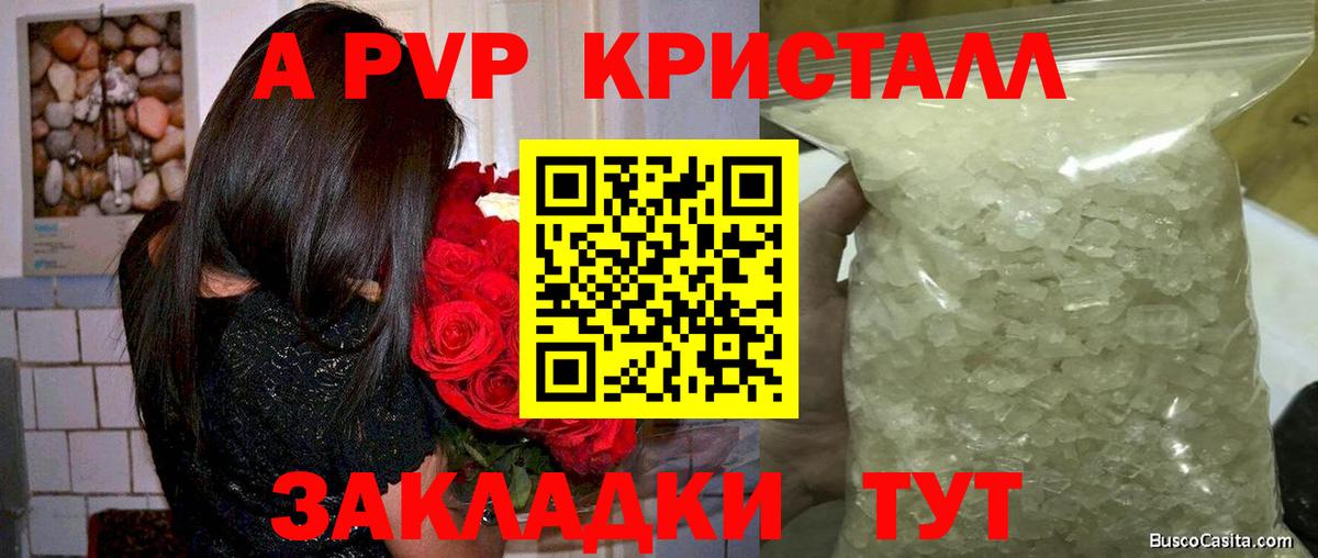 Туймазы  A-PVP мука  Alpha PVP кристаллы  Вход с VPN 