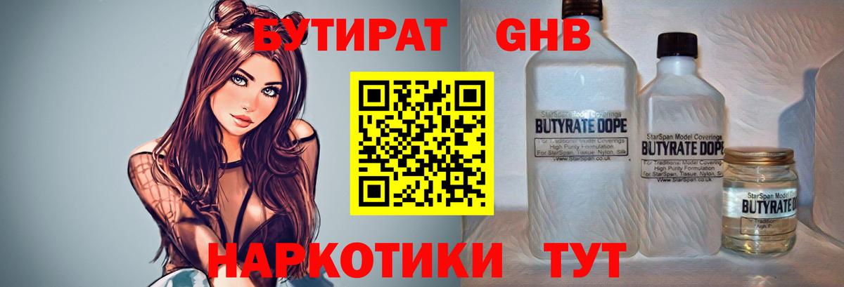 БУТИРАТ оксана Туймазы