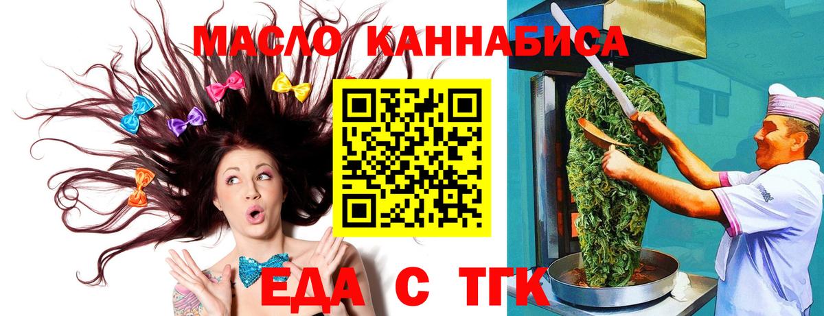 Туймазы  Печенье с ТГК конопля  Вход с VPN 