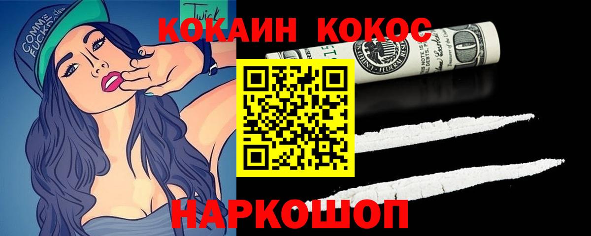 Кокаин Fish Scale Туймазы
