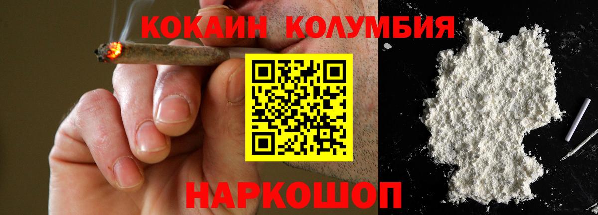 Кокаин Fish Scale  КОКАИН Колумбийский  Вход с VPN  Кокаин  Туймазы 