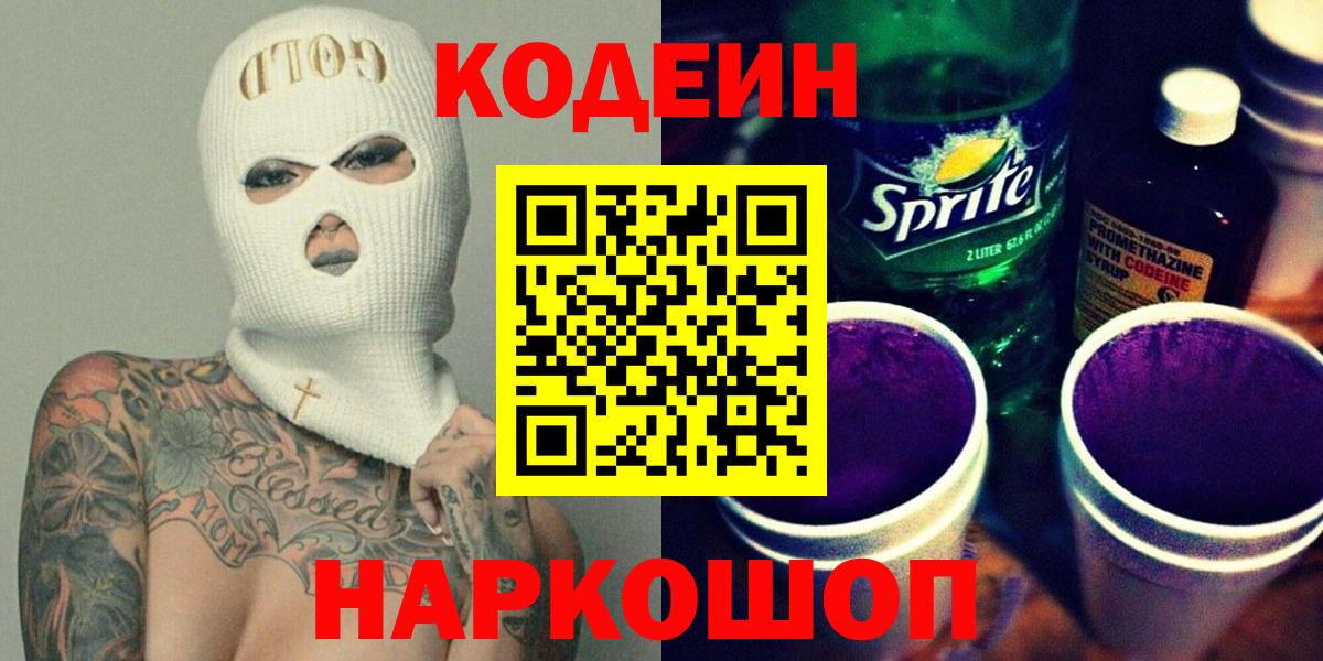 ГАШ  Канабис  Мефедрон   ГАШИШ  НБОМе  Вход с VPN  Туймазы  Codein  COCAIN 