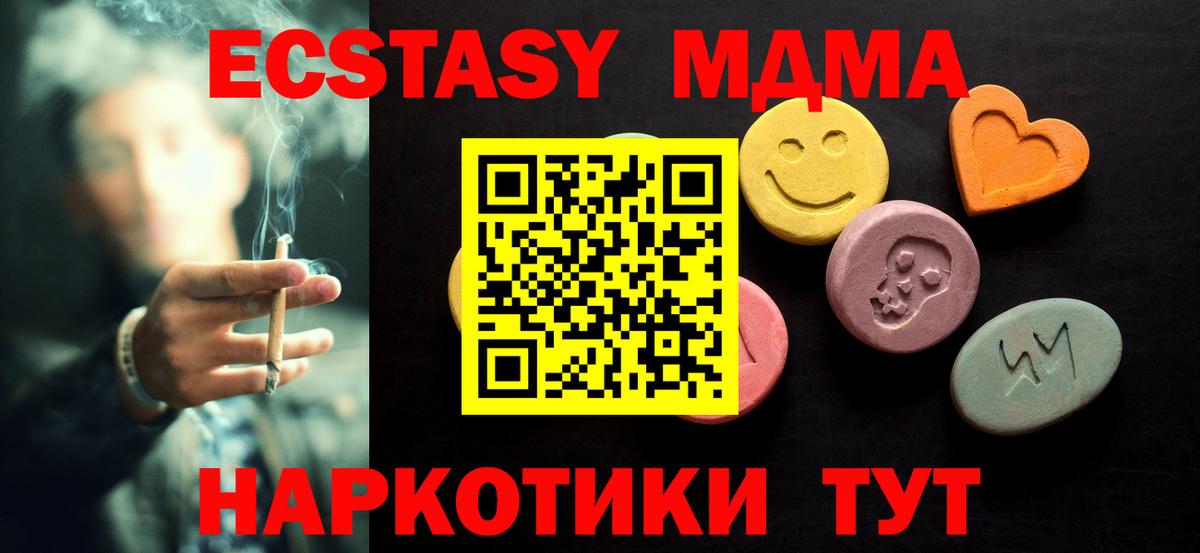 ЭКСТАЗИ 280мг  Ecstasy XTC  Вход с VPN  Туймазы 