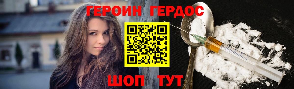 ГЕРОИН Heroin  Вход с VPN  Туймазы 