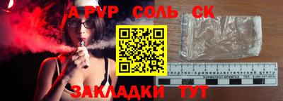 кристаллы Севастополь