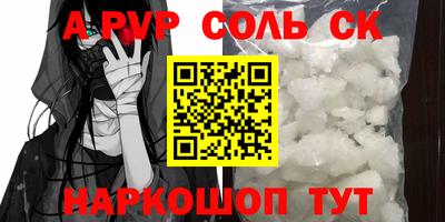 кристаллы Севастополь