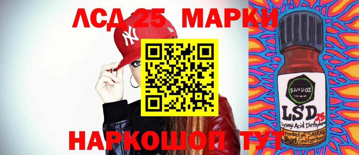 LSD-25 экстази кислота  Лсд 25 экстази ecstasy  Туймазы  Вход с VPN 