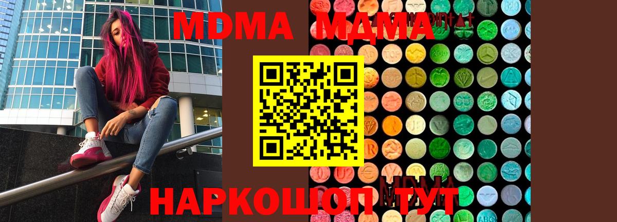 МДМА Molly  Вход с VPN  MDMA  МДМА crystal  Туймазы 