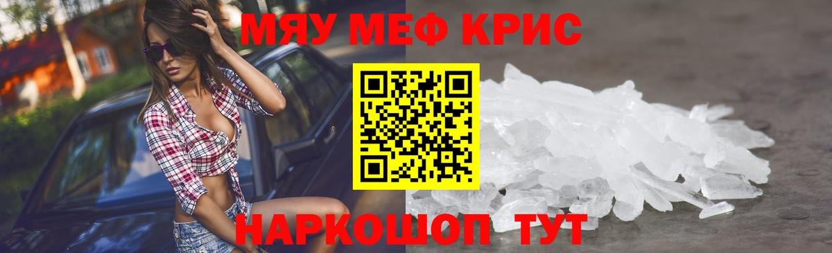 Меф мяу мяу мука Туймазы