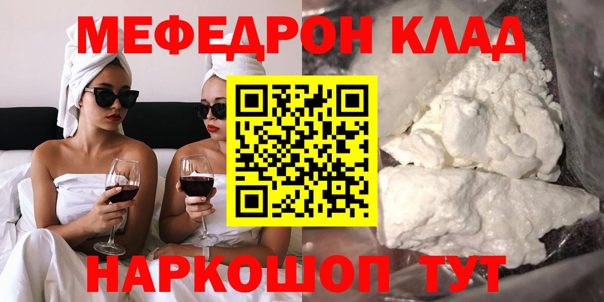 Мефедрон мука  МЕФ  Туймазы  Вход с VPN  Меф кристаллы 