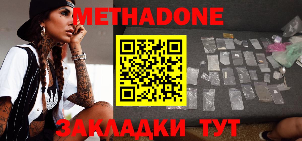 Метадон мёд  Вход с VPN  Метадон кристалл  это состав  Туймазы 