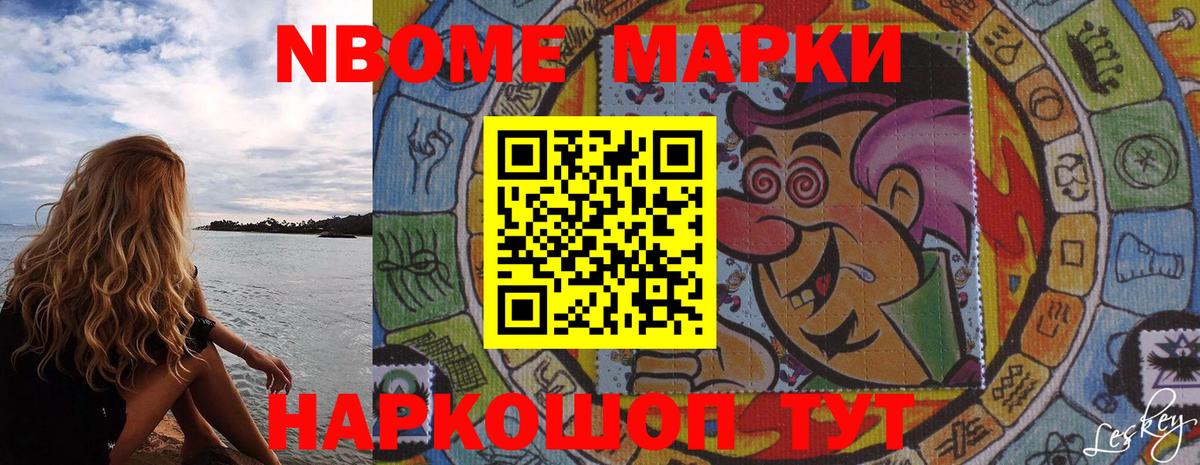 Марки N-bome 1,5мг  Марки N-bome 1,5мг  Вход с VPN  Туймазы 