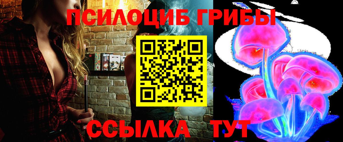 Галлюциногенные грибы мицелий Туймазы